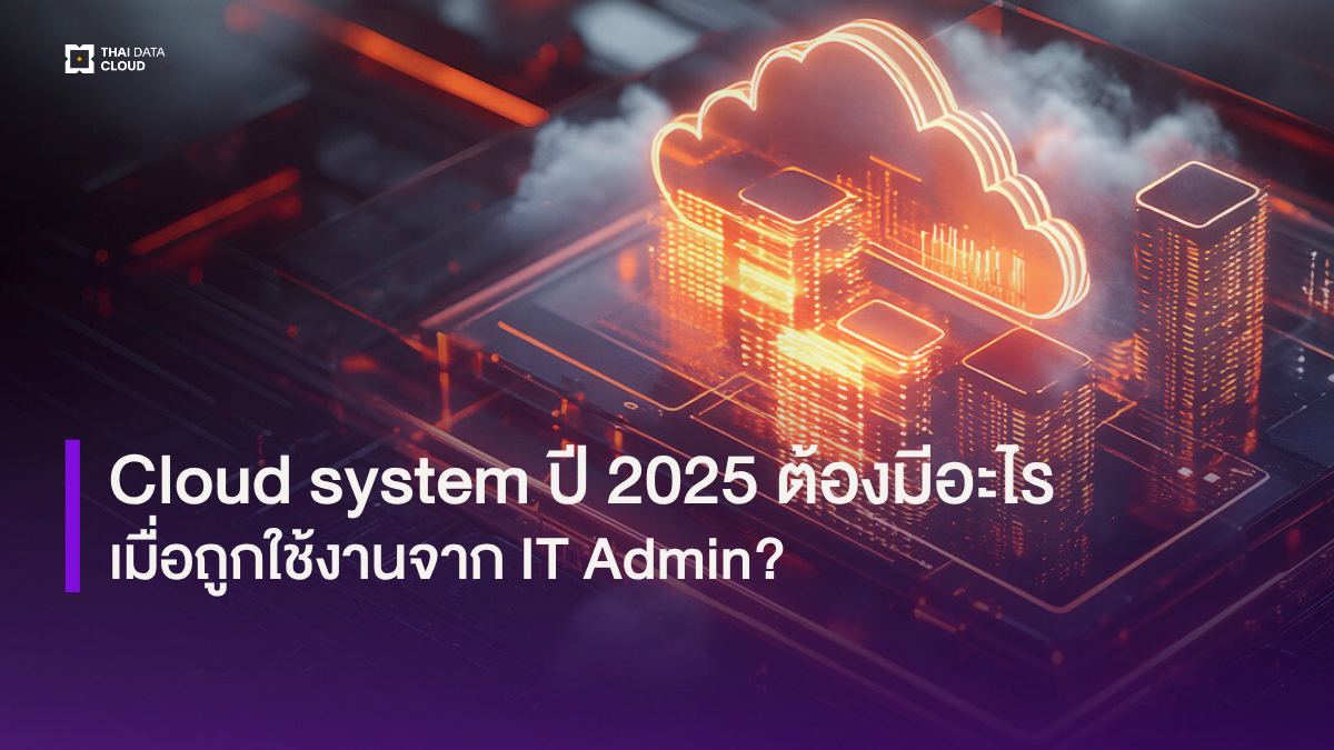 cloud system 2025 features for it admins