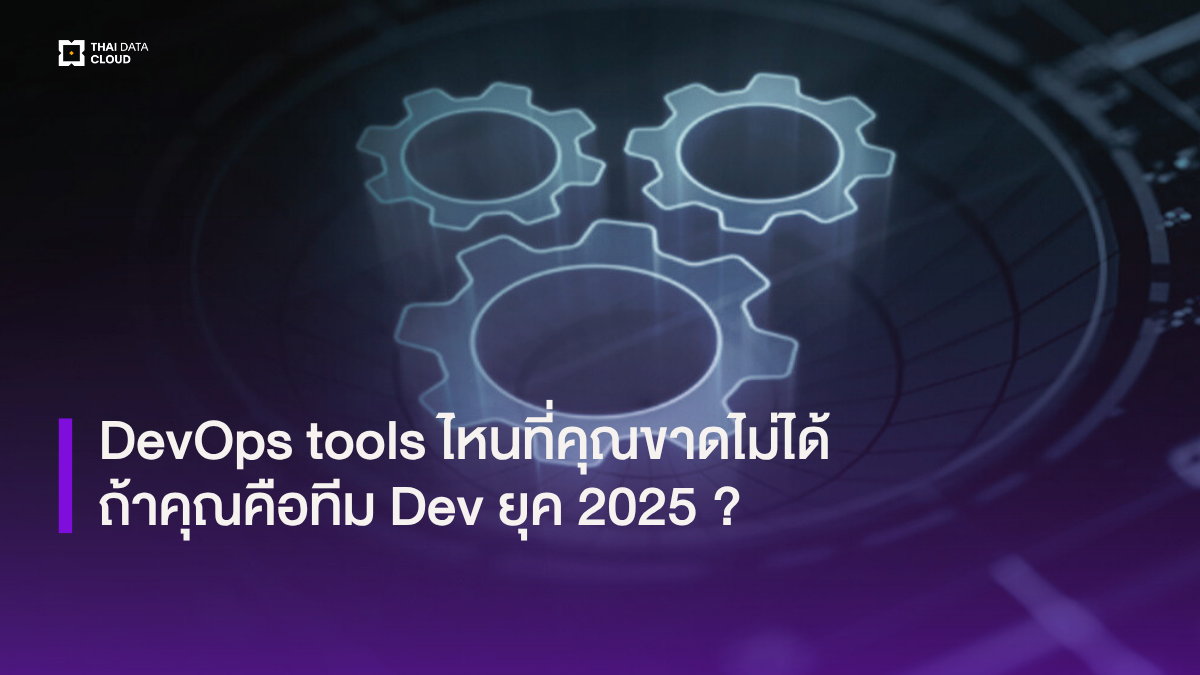 devops tools must have 2025