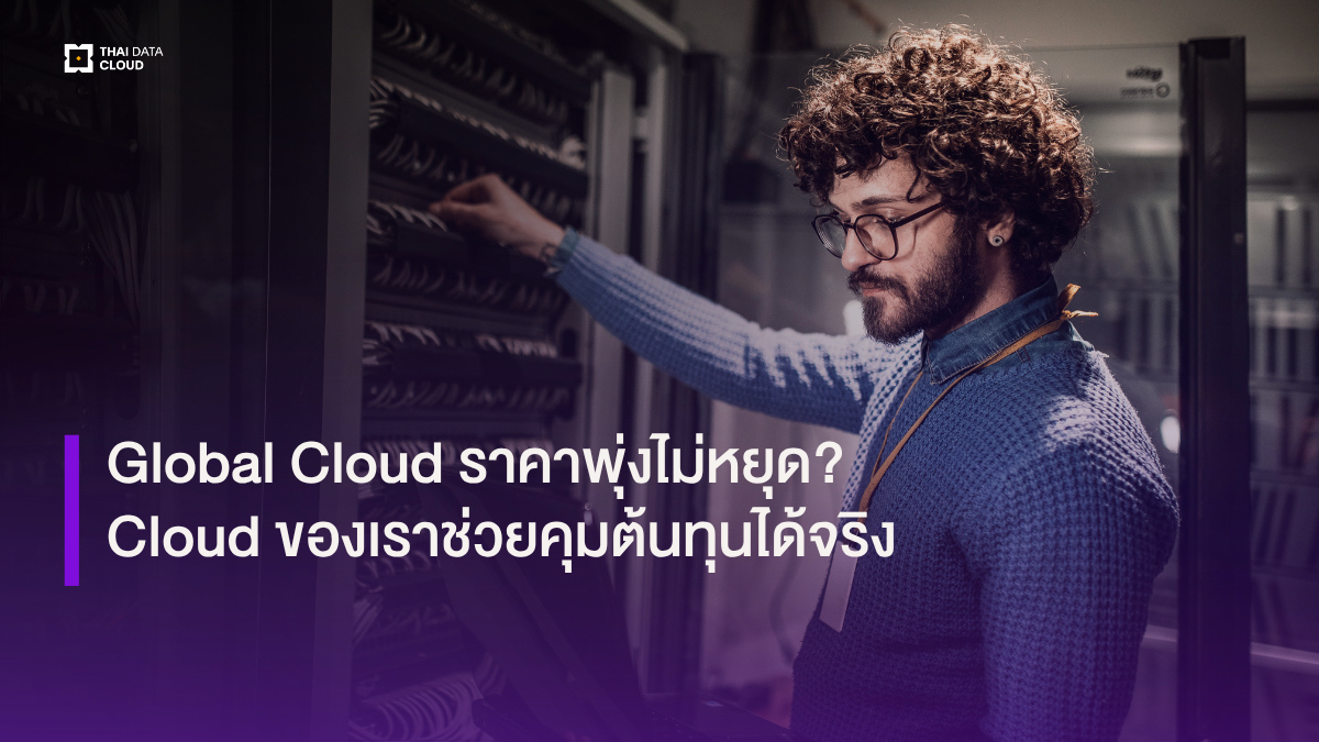 global cloud cost control 2025 02