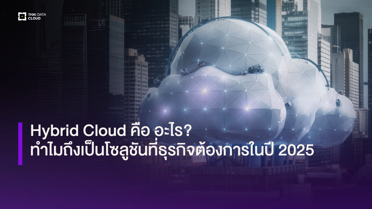 hybrid cloud solution thailand 2025