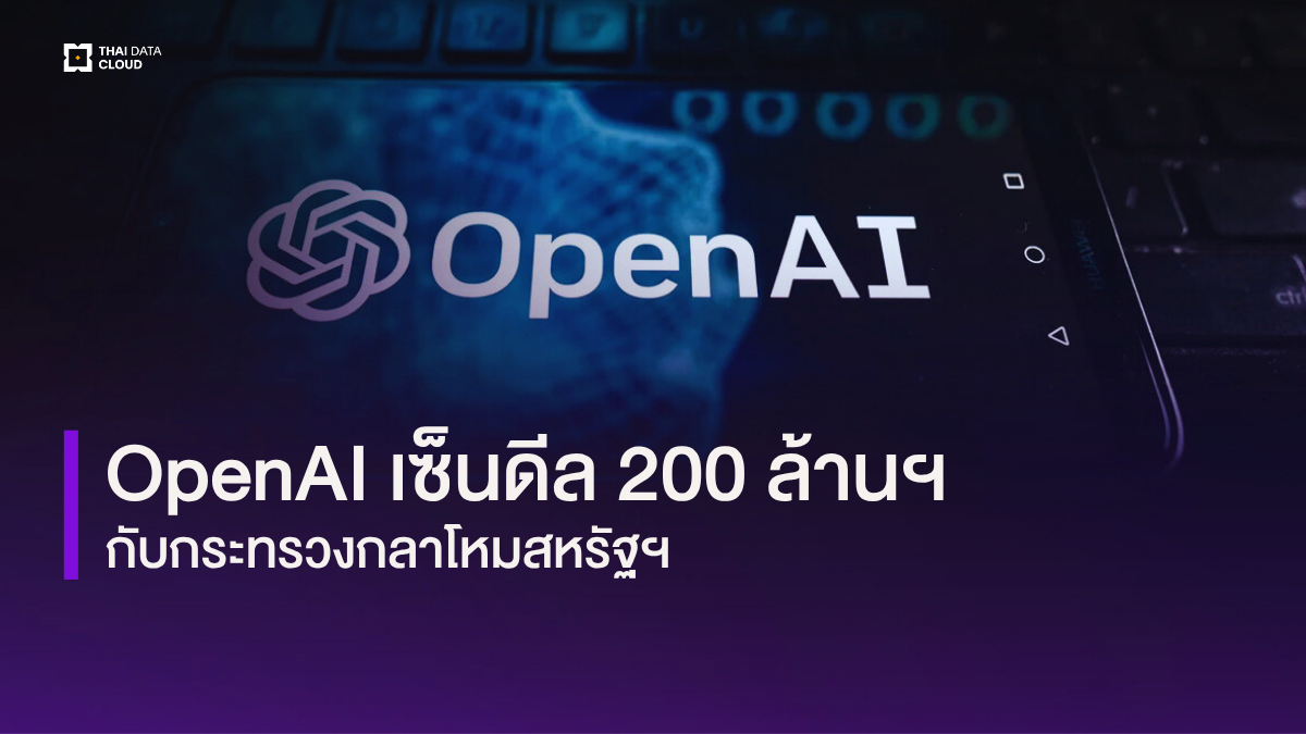 openai defense deal 200m business lessons