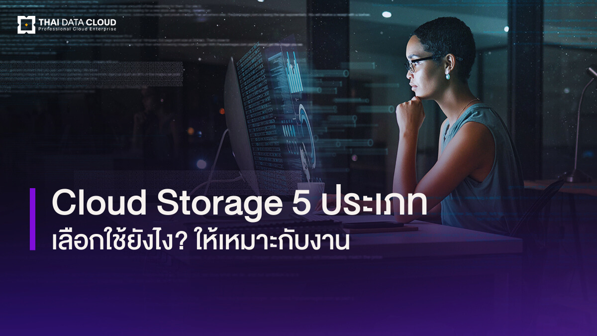 cloud-compliance pdpa thailand 2025