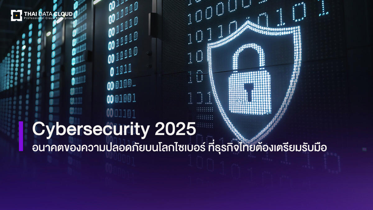 future of cybersecurity 2025 thailand