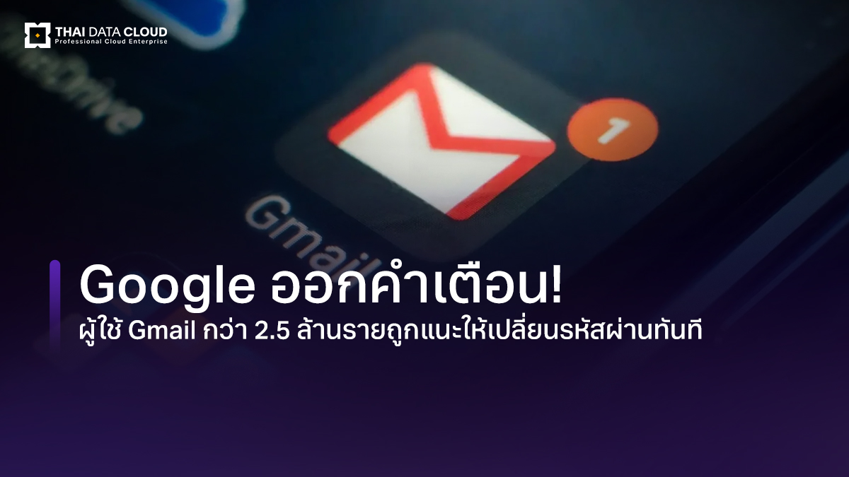 google gmail password warning