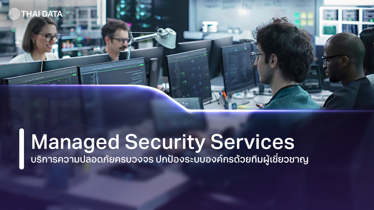 managed security services