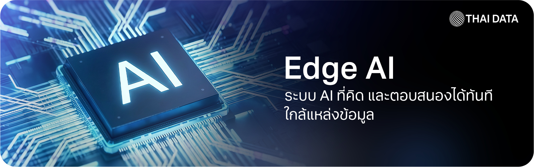 edge ai vs cloud ai