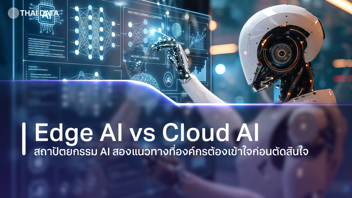 edge ai vs cloud ai differences and how to choose