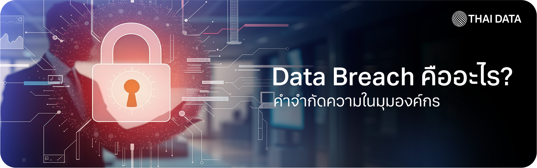 data breach