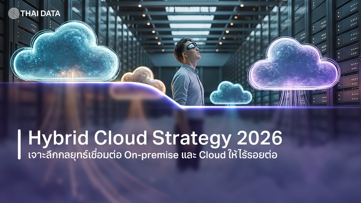 hybrid cloud strategy 2026 guide
