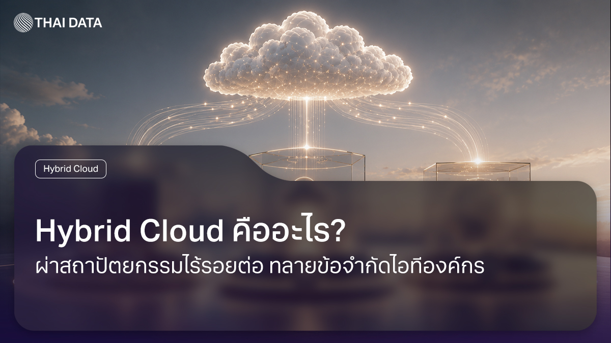 hybrid cloud workload architecture