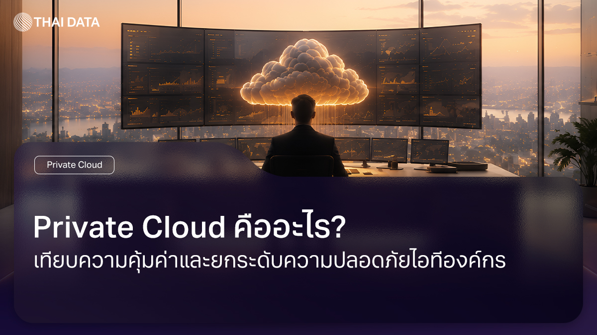 what is private cloud enterprise guide