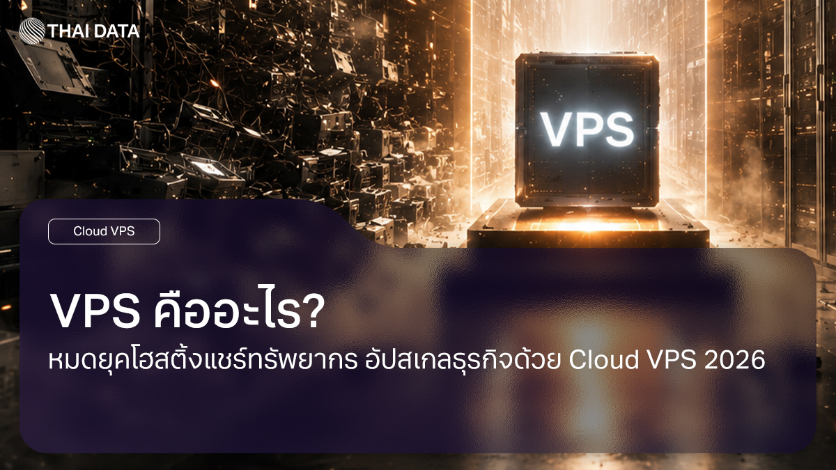 what is vps and cloud vps upgrade