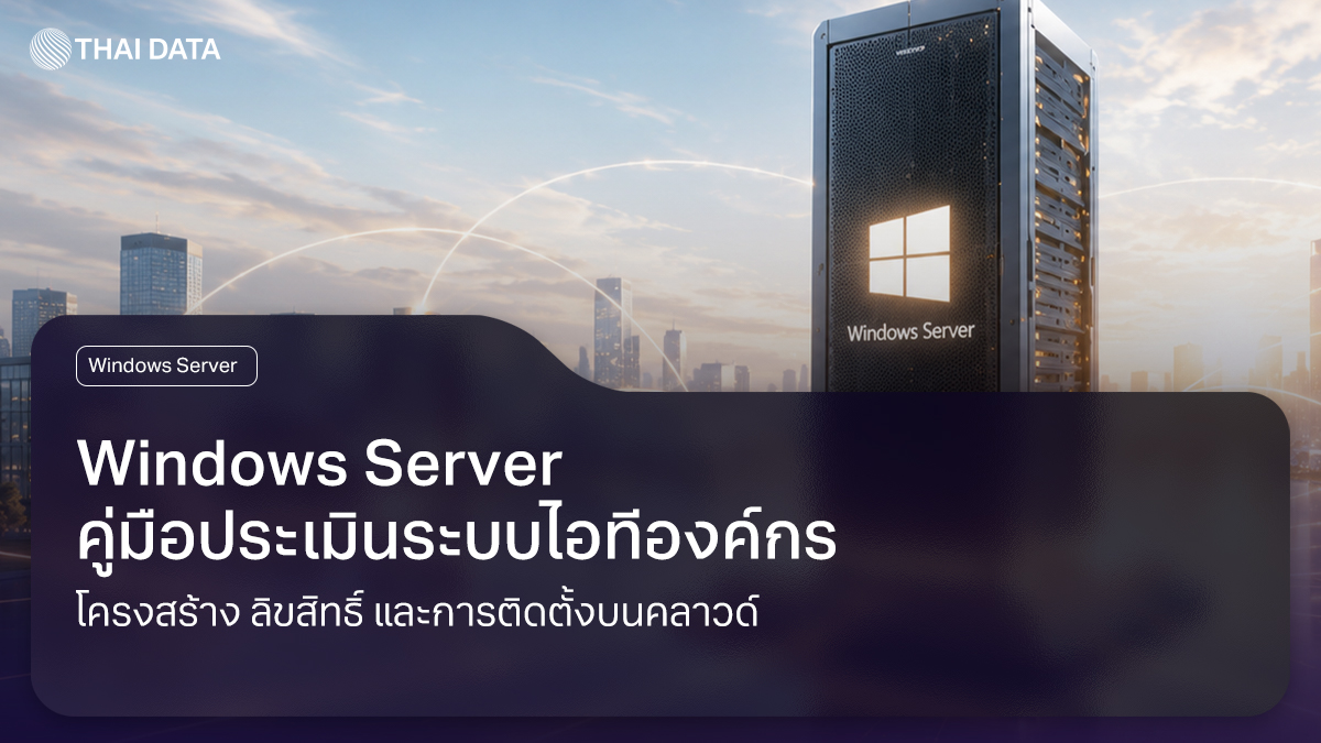 windows server cloud deployment and licensing guide
