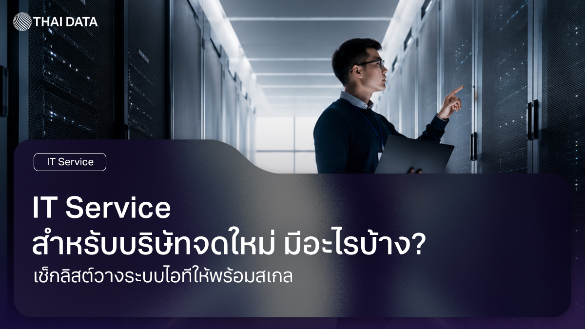 essential it service for new company