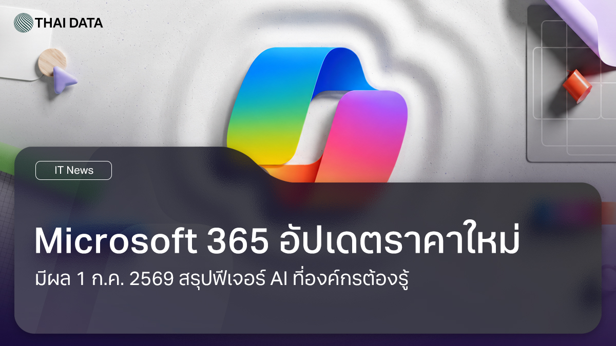 microsoft 365 business pricing update july 2026
